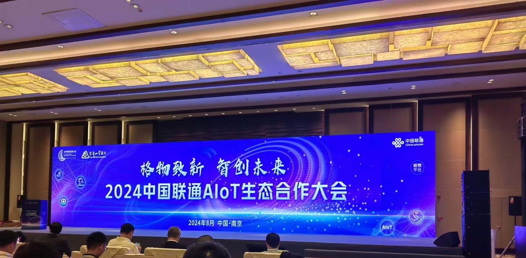 2024Ї(gu)(lin)ͨAIoTB(ti)(hu)AM(mn)ek ҹ˾˱δ(hu)